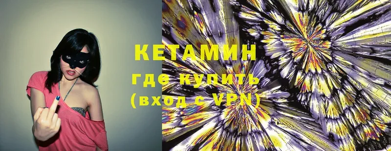 КЕТАМИН ketamine  Ивангород 