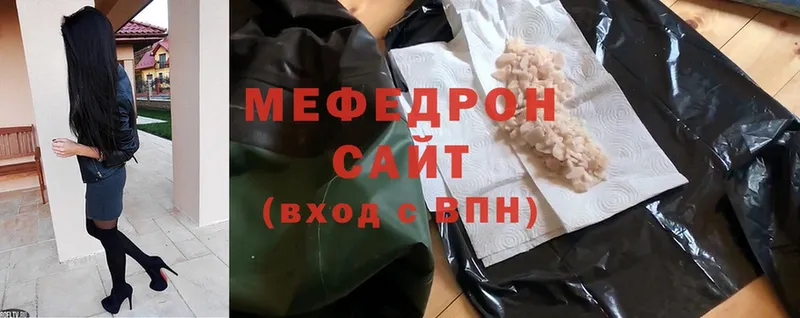 МЯУ-МЯУ mephedrone  цены наркотик  Ивангород 